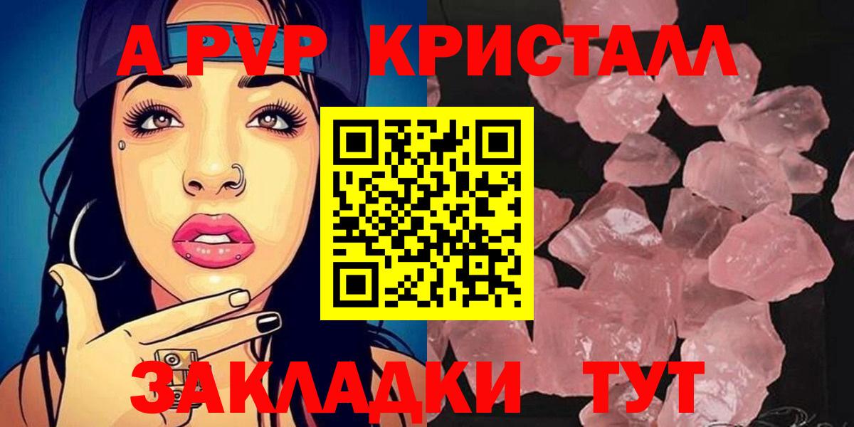 Альфа ПВП Соль Ртищево