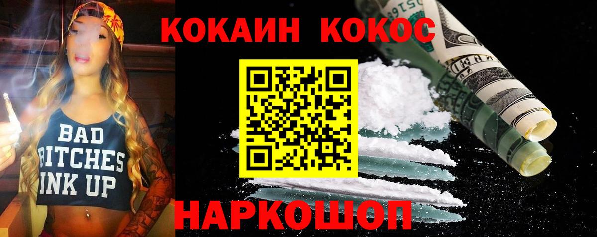 Кокаин Columbia Ртищево