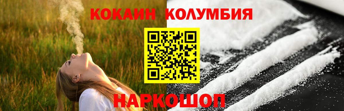 Ртищево  Cocaine Эквадор  магазин  наркотиков  Вход с VPN 