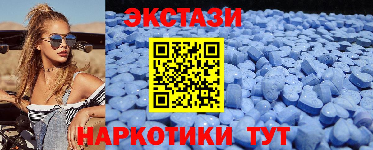 ЭКСТАЗИ  Ecstasy MDMA  Вход с VPN  ЭКСТАЗИ 280 MDMA  Ртищево 