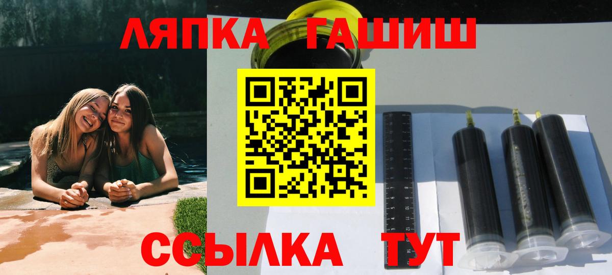 Ртищево  где можно купить   Вход с VPN  ГАШ  ГАШИШ Premium  Гашиш Ice-O-Lator 