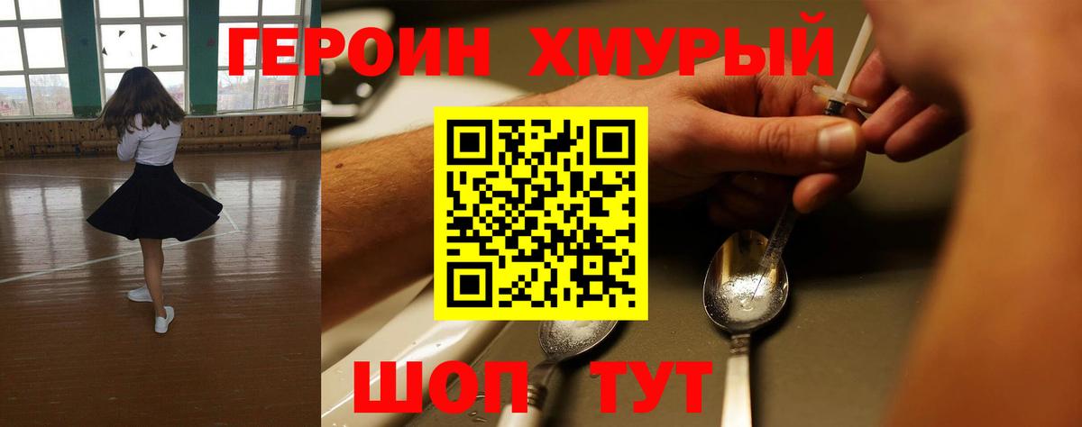 Ртищево  ГЕРОИН VHQ  Вход с VPN 