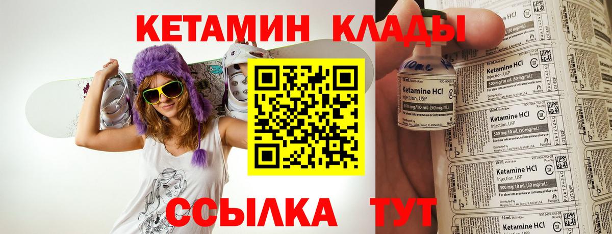 КЕТАМИН ketamine  КЕТАМИН ketamine  Ртищево  Вход с VPN 