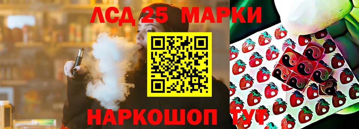 LSD-25 экстази кислота  LSD-25 экстази кислота  Вход с VPN  Ртищево 