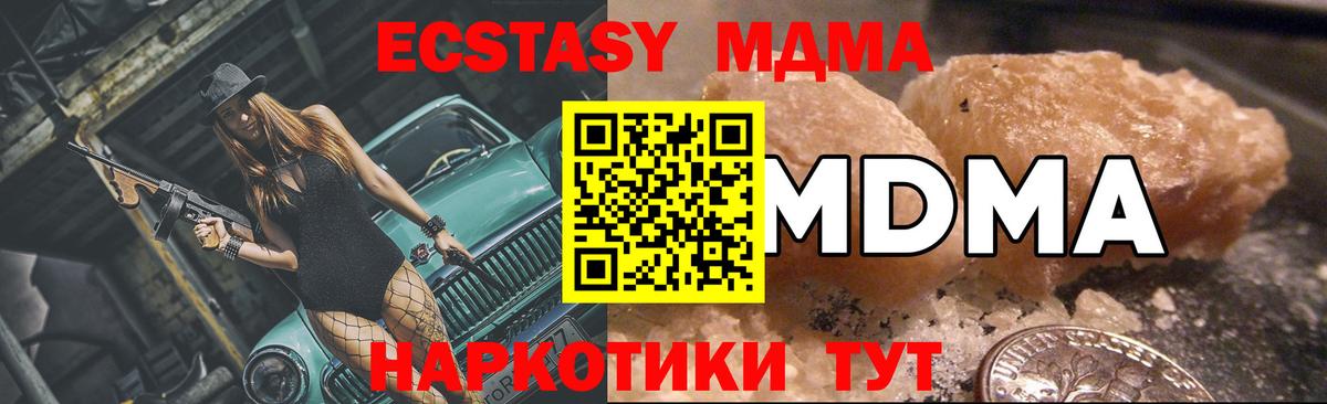 МДМА молли  MDMA  МДМА VHQ  Ртищево  Вход с VPN 