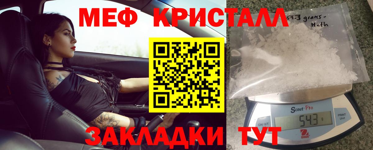 Меф мяу мяу  Ртищево