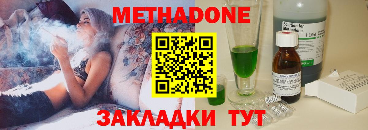 МЕТАДОН кристалл Ртищево