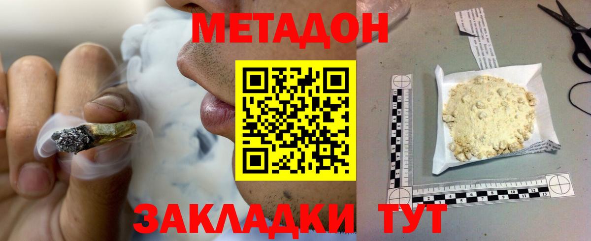 Метадон кристалл  Вход с VPN    маркетплейс  Ртищево  МЕТАДОН VHQ 