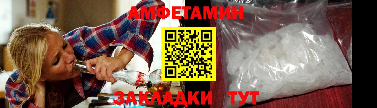 Метамфетамин пудра Ртищево