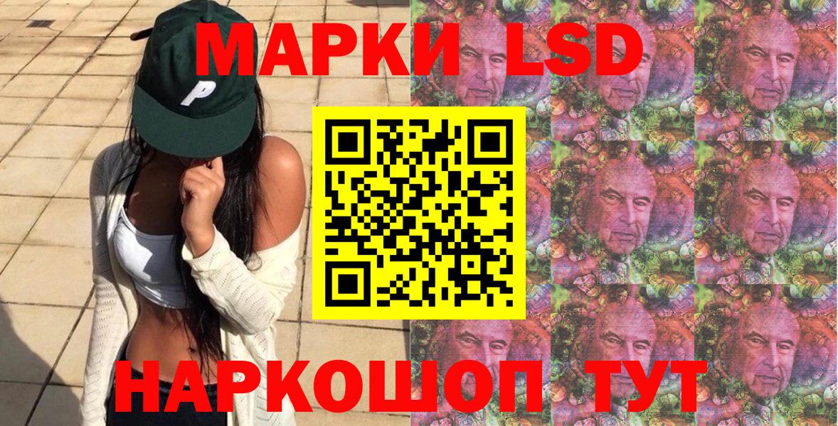 Наркотические марки 1,8мг Ртищево