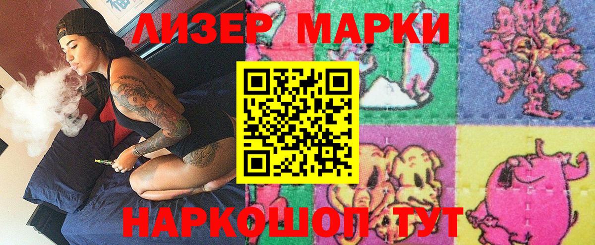 Наркотические марки  Вход с VPN  Ртищево  Марки 25I-NBOMe 1,5мг 