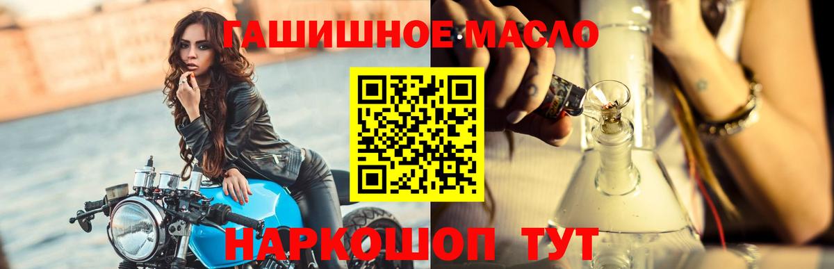 Ртищево  ТГК вейп  ТГК жижа  Вход с VPN 